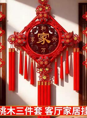 桃木中国结挂件2026新款客厅高档福字挂饰电视墙对联喜庆过年装饰