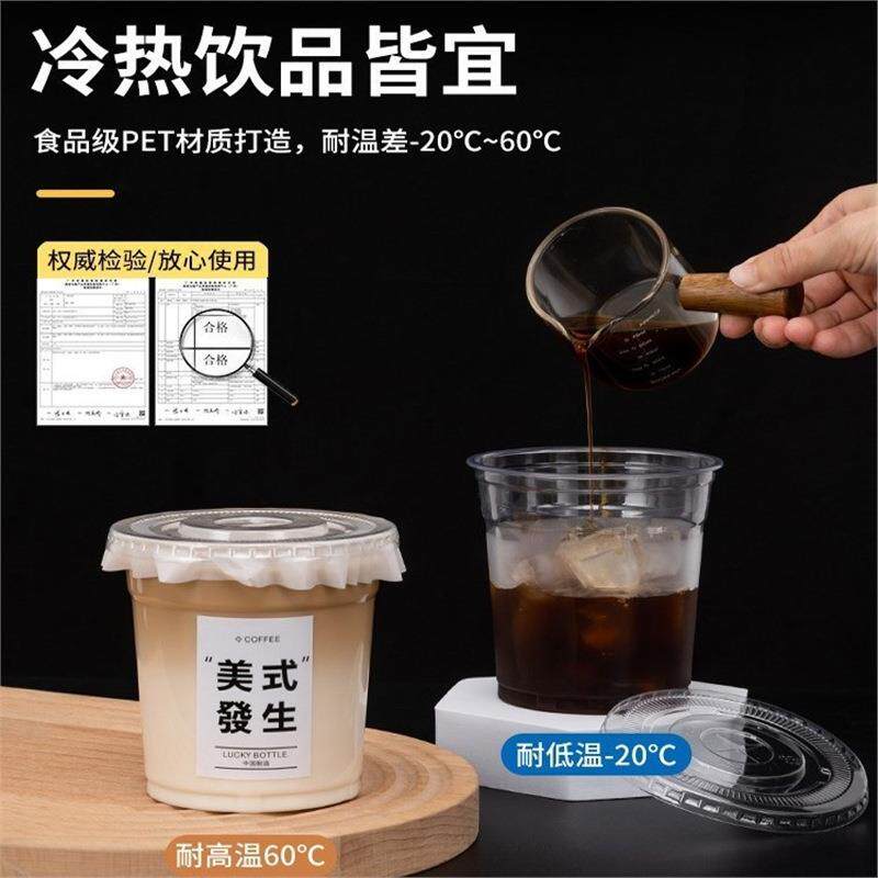 奶茶杯子品PET冷明饮啡杯一次性551咖透饮塑料杯打包带盖柠檬茶饮