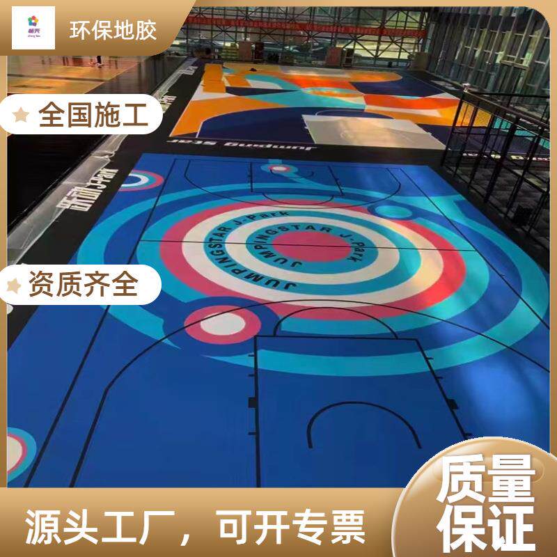 户外防滑篮球场健身房羽毛球场地胶防水不翘边 室内环保PVC地板胶