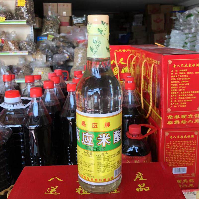客家嘉应食醋米醋500ml蘸料饺子醋凉拌醋食用香醋醋泡猪脚泡脚醋
