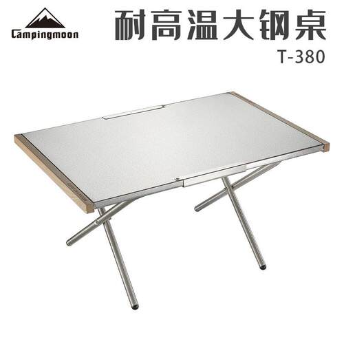 Campingmoon柯曼便携大钢桌T-380户外便携收纳泡茶野餐烧烤桌露营