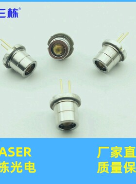 日亚蓝光455nm460nm4.75W高功率雕刻机LD9mm