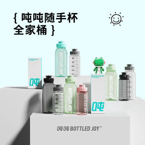 Bottled joy户外旅行提带吸管杯tritan材质男女小容量随手杯