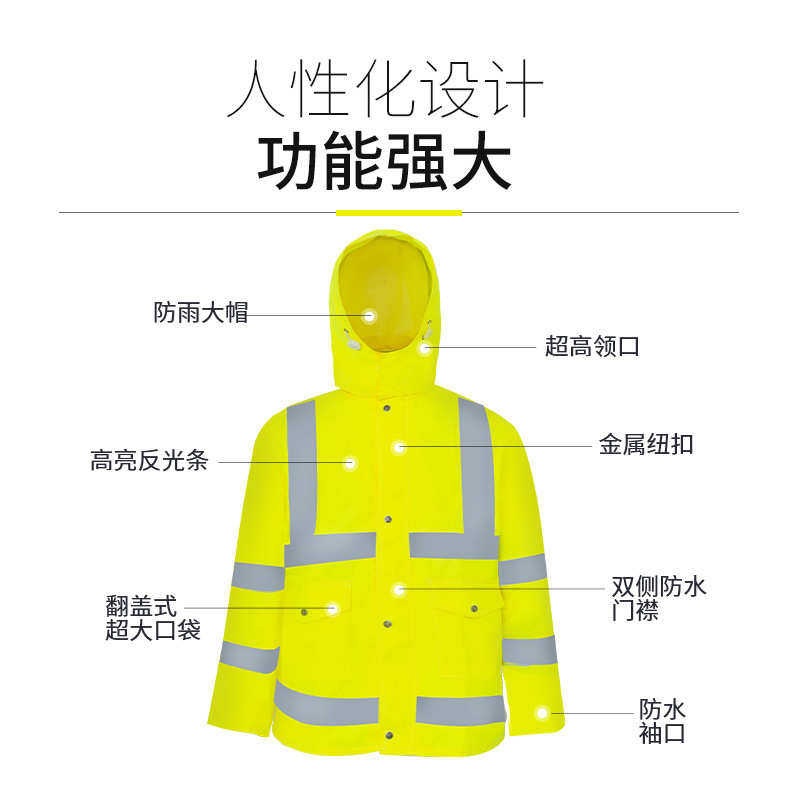 分体式雨衣裤套装警示高亮反光防汛抗洪外卖环卫牛津布防暴雨雨衣