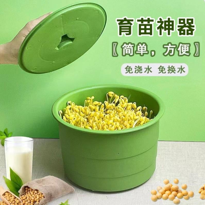 豆芽发芽盆家用生豆芽机种植桶黄豆芽绿豆芽发芽芽苗菜育苗盘