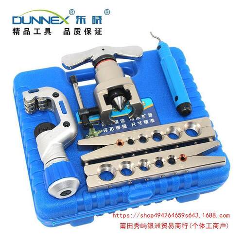 东晓CT-N806AM铜管喇叭口9mm扩管器偏心扩口器6-19mm公英制扩孔器