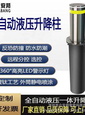 全自动液压升降电动伸缩立柱遥控停车地桩不锈钢手动智能防撞路桩