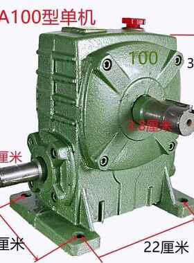 wpa100减速机 蜗轮蜗杆减速机WPX70涡轮WPDA80 WPWED40 WPA减速机
