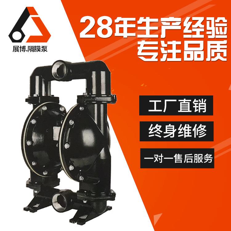 QBY4_泵50气183隔膜泵铝合金隔膜污水动压泥浆机械2寸微型气增压