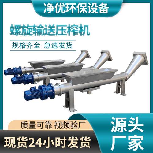 高排水压榨机连续式格栅配套压榨设备不锈钢螺旋输送压榨一体机