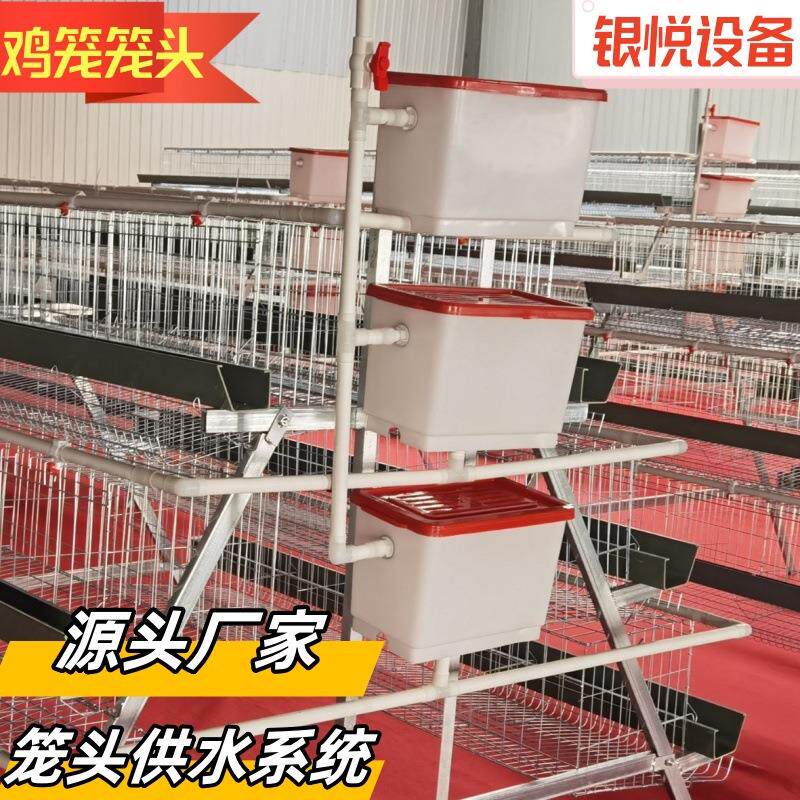 鸡笼笼头供水系统水箱支架开关三通弯头堵头所有有关鸡笼配件