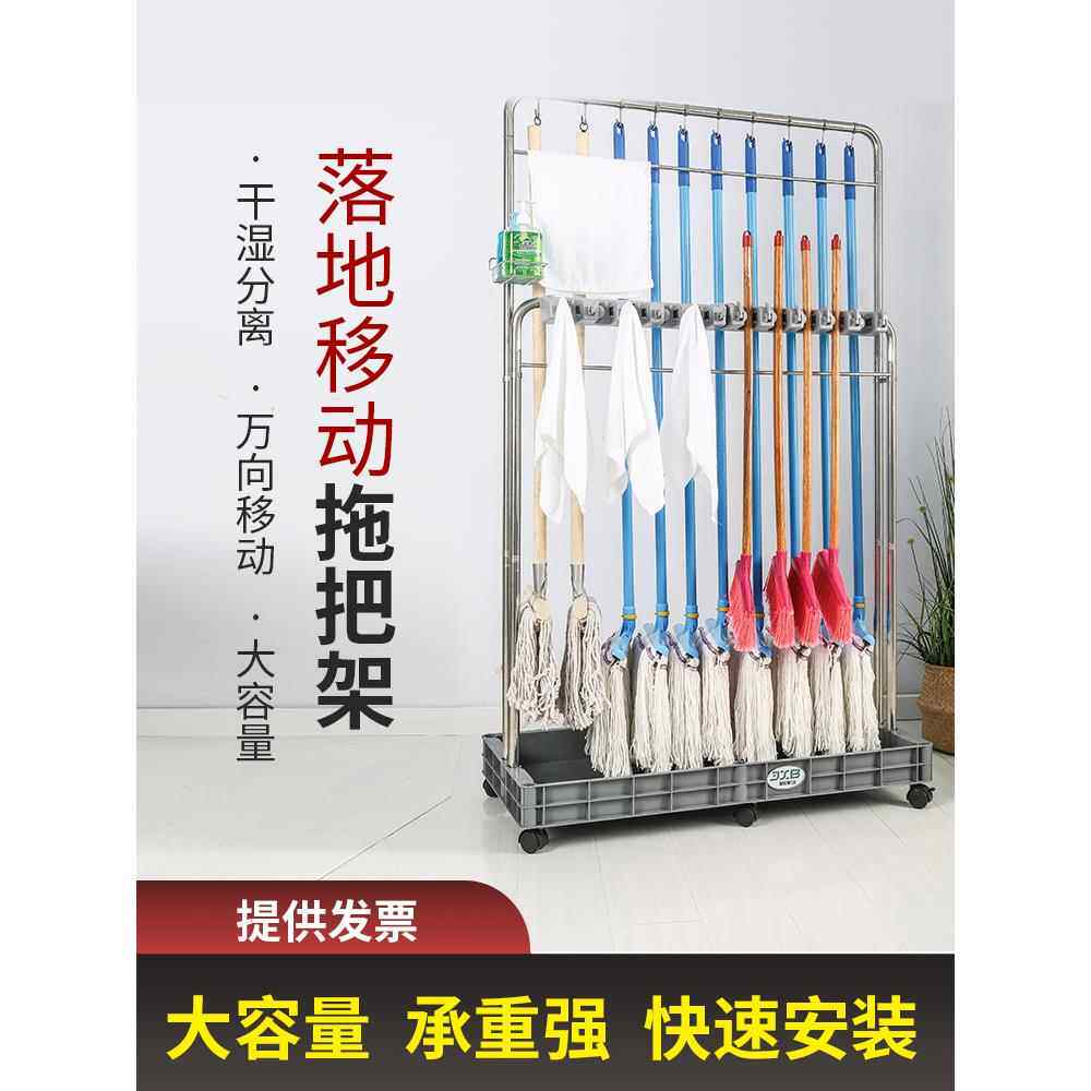 家校帮不锈钢拖把架子落地式扫把挂架卫生工具架置物架拖布架挂钩