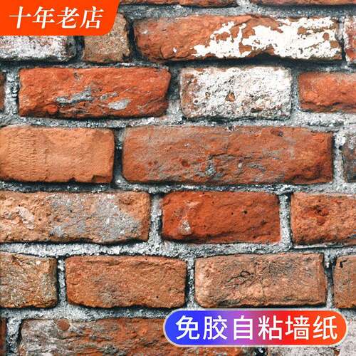 覆古砖头壁纸自粘砖纹墙贴纸砖块自贴红砖墙面加厚防水防潮壁纸
