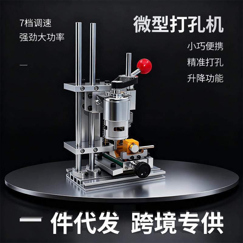 小型台钻家用型钻床铣床微型迷你钻孔机台式多功能高精度佛珠机