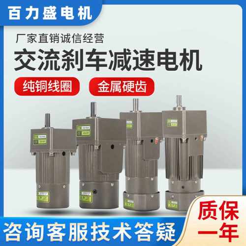6W15W25W40W60W120W180W200W250W300W400W调定减速变频煞车电机