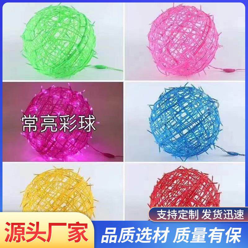 led藤球灯户外防雨圆球灯景观挂树球灯吊灯彩灯灯串常亮灯球