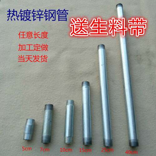 1.2寸 DN32 镀锌管水管 镀锌钢管 加厚外丝 个性加工自来水管套丝
