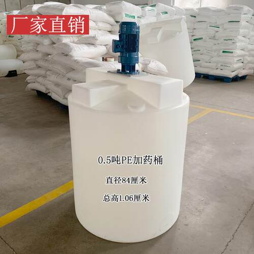 加厚500L污水处理加药箱0.5吨农业肥料罐带搅拌防腐蚀PAM溶药箱