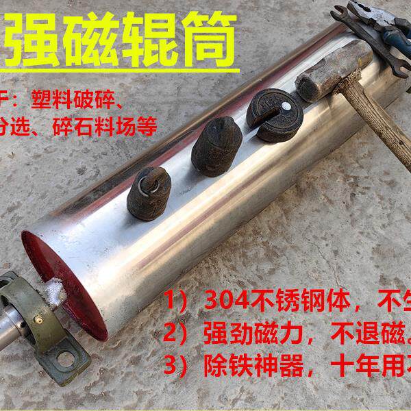 输送带强磁力滚筒皮带机分离除废铁破碎磁选机自卸磁铁全磁磁铁