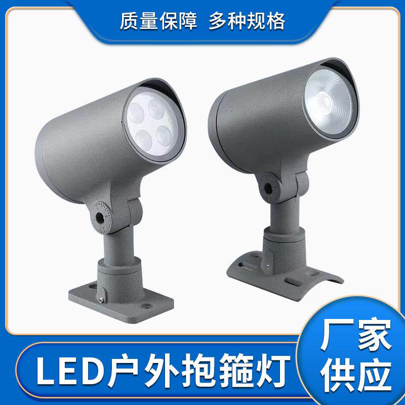 LED户外投光灯防水压铸铝抱箍照树灯园林景观10w20w抱箍射树灯