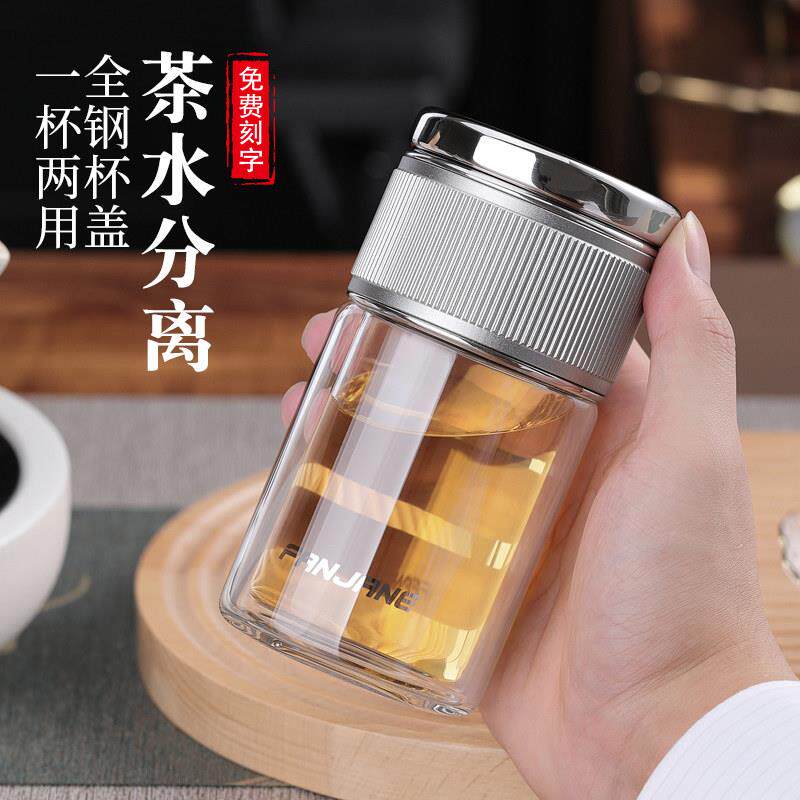 繁简不锈钢泡茶玻璃杯迷你茶水分离杯男女士高档便携喝水杯子