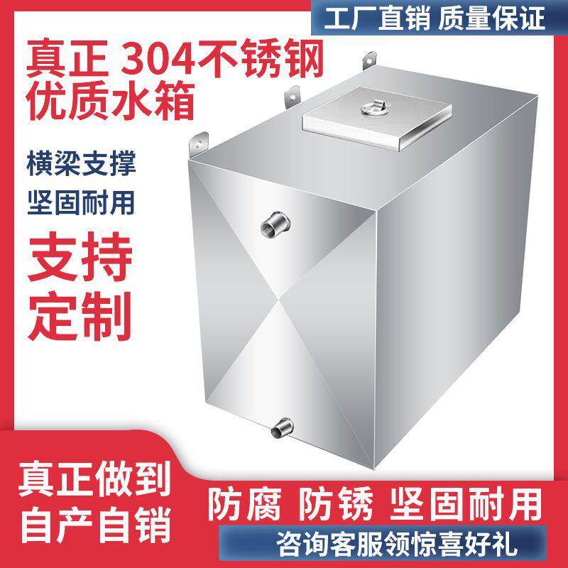 304不锈钢水箱方形壁挂式平放家庭工业通用可移动储水箱储水罐