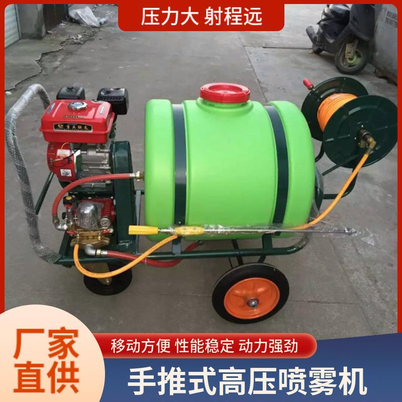 160升手推式消毒喷雾机7.5马力汽油高压喷药机园林杀虫推车打药机