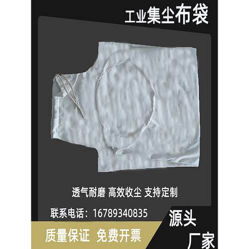 耐磨鼓风机集尘袋防尘布袋工业除尘布袋收尘布袋粉尘收集过滤袋AI