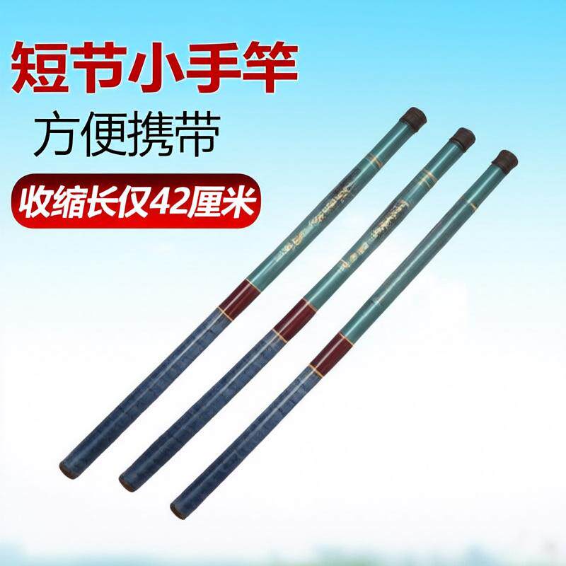 足尺玻璃钢手竿 溪流竿轻硬非碳素超短节鱼竿手杆钓鱼竿渔具