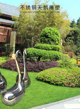 工厂锈钢天鹅雕碧不桂园咨询客服外园林广场水池装饰镜面塑鱼群鹅