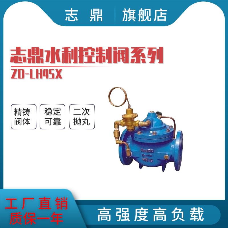 温州志鼎水利控制阀LH45X限流止回阀泵井联使用时安装与水泵