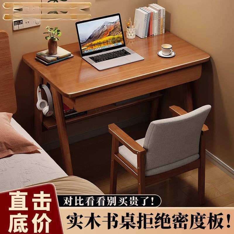 实木书桌现代简约家用中小学生学习写字桌卧室小户型台式电脑桌子