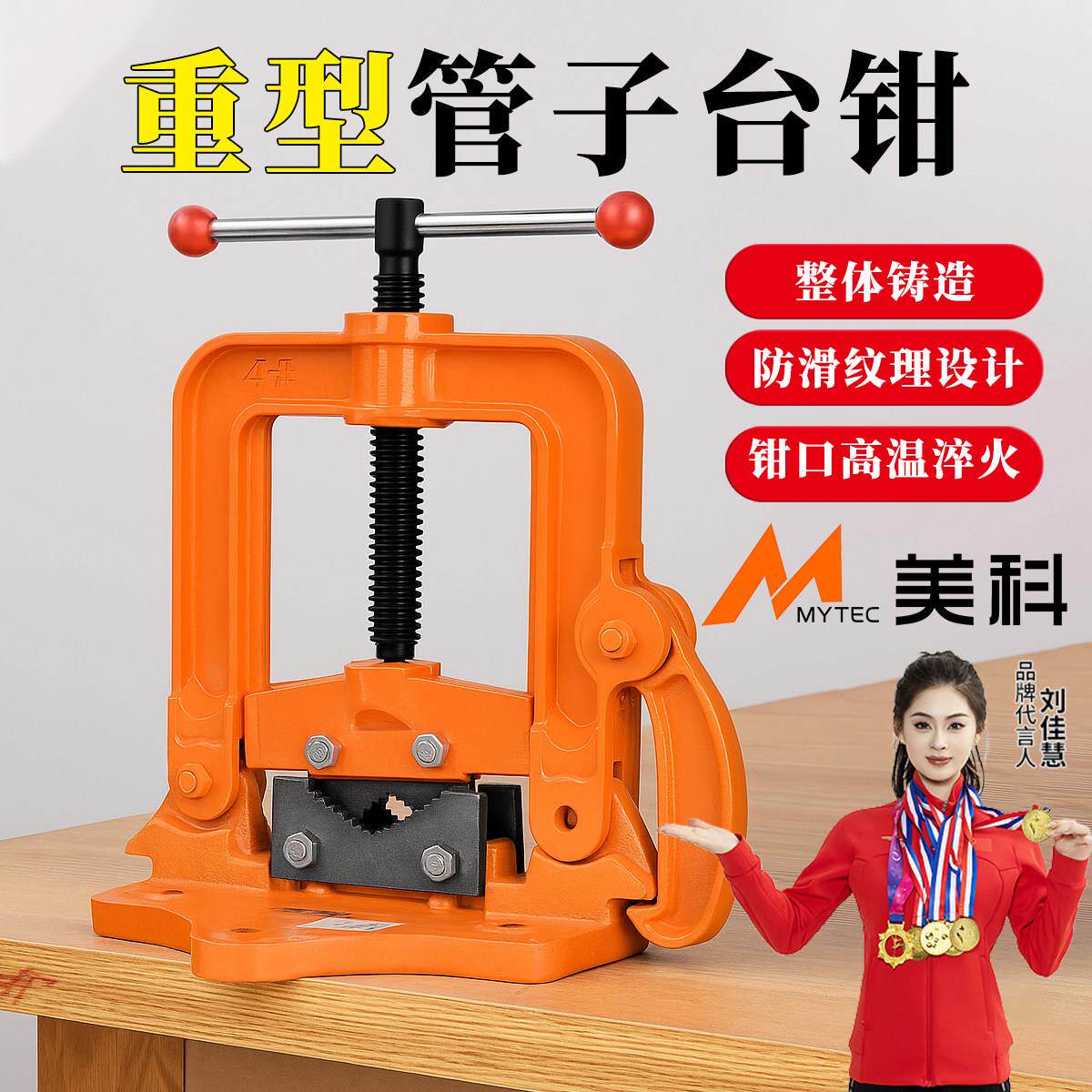 美科龙门钳台钳夹管钳三角架钳重型固定割丝夹具台虎钳管子压力钳
