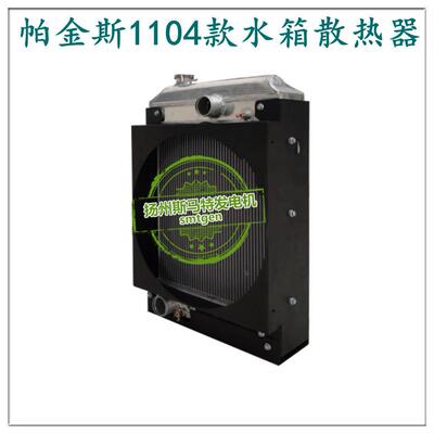 帕金斯发电机组工程机械用发动机水箱1104 1004 2806散热器风扇叶
