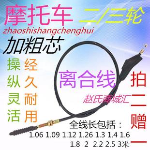 加粗芯机车离合器拉线 线钢索绳二/三轮90125150175200250定制包
