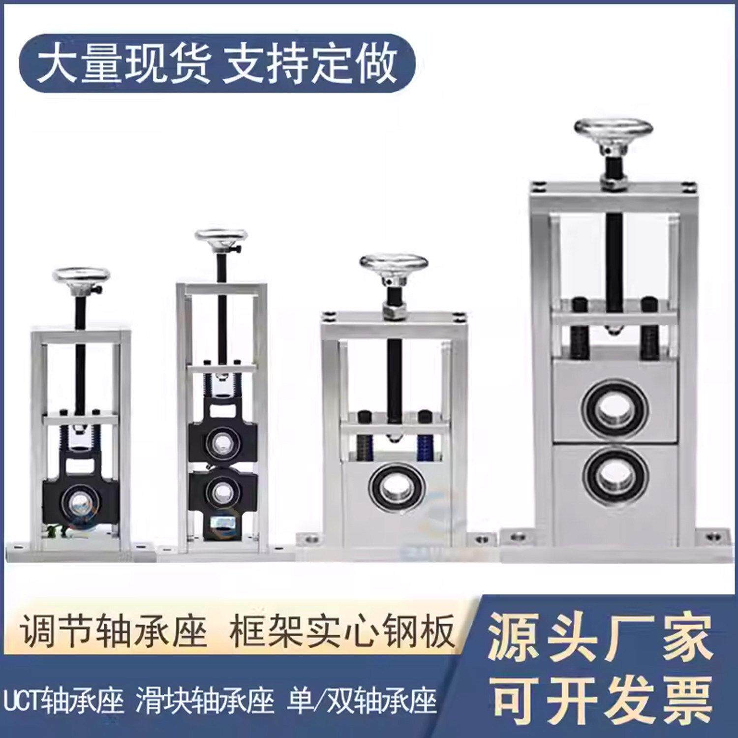 U轴承座立式可调节对压升降重型带轴杆滑动轴承辊筒固定座支架