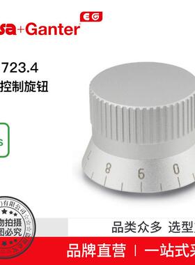 ElesaGanter伊莉莎冈特GN723.4滚花控制旋钮铝制