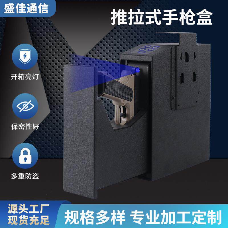 新款家用保险箱防火防盗枪盒指纹密码钥匙盒子保险柜