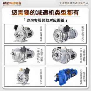 M极BW04 卧速机无头调速减923机行星齿轮变速器箱 UDL07152255立式