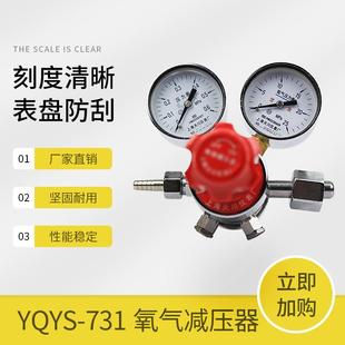 氧气减压器调压阀 711双级式 上海减压器YQYS 731YQY