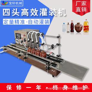 机精油香水定量灌装 机自动分装 机 液体灌装 机械自动台式