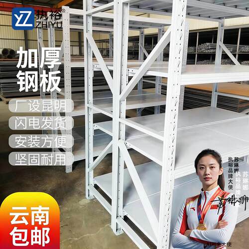 云南昆明重型货物架仓储仓库置物架家用车库地下室多层多功能铁架