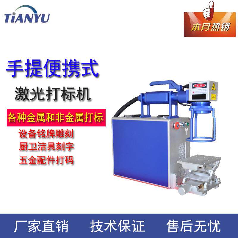 武汉手持式光纤激光打标机小型金属铭牌刻字机五金塑料激光镭雕机