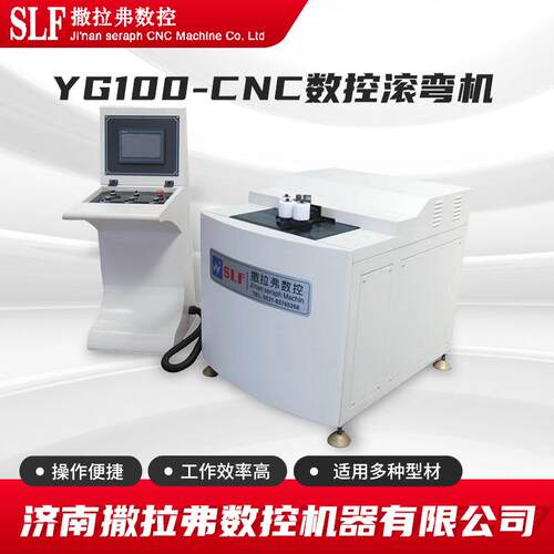 厂家全自动铝型材数控弯弧机 门窗弯弧金属滚弯机 方管弯圆机
