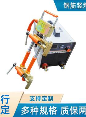 北京祥祺卡具电渣压力焊钢筋对焊机钢筋竖焊埋弧焊立焊电焊机夹具
