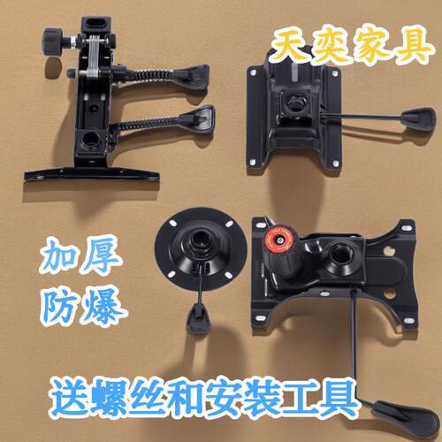 加厚配件托 托盘底座底托 托支架通用型旋转椅子配件电脑椅配件底