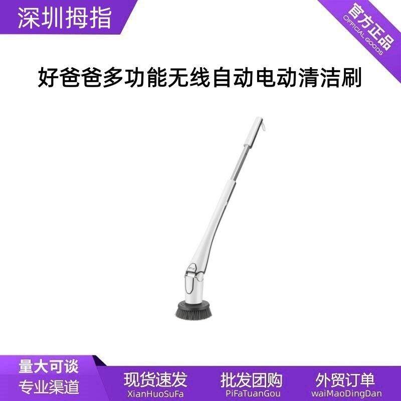 好爸爸多功能无线自动电动清洁刷刷浴室厨房清洁机地板刷