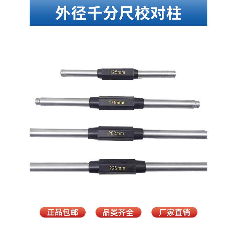 外径千分尺量棒校对柱25~975检验校对棒量规检测校准桂量