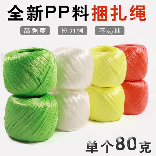 捆扎绳球球10个一包撕裂带包装绳彩色塑料扎口尼龙绳打包封口