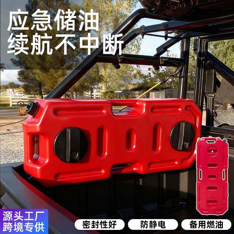车载备用油箱带加油管 汽车防爆防静电油桶 10L20L30越野车载油桶